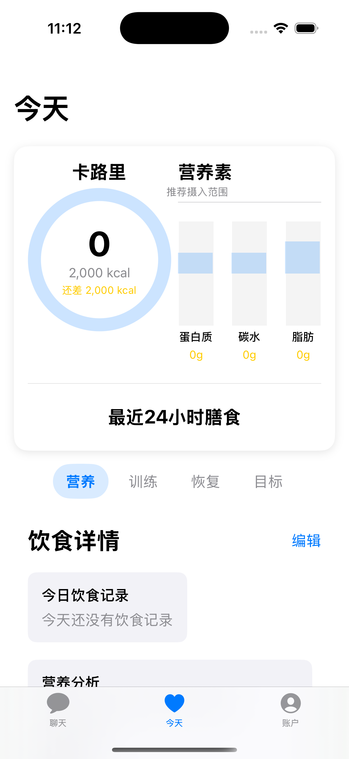 健康数据仪表盘